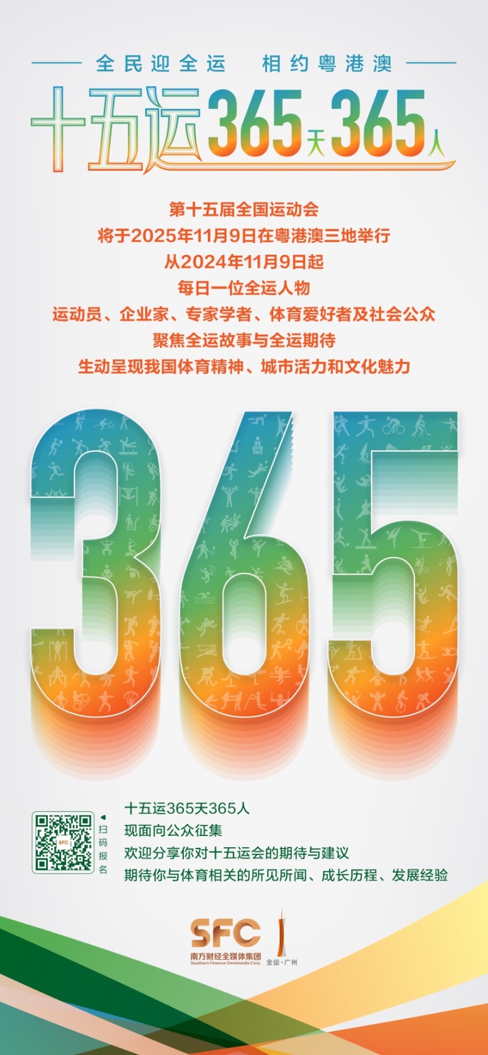 会开幕倒计